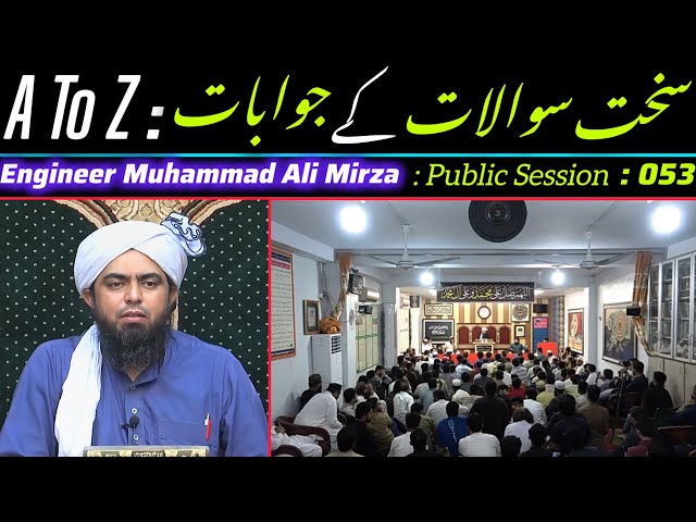 A to Z: Sakht Sawaalat ke JawabatEngineer Muhammad Ali Mirza : Public Session 053