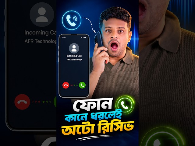Answer calls automatically just by holding the phone to your ear! 😮