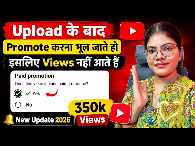 New Update 2026 | 🥳 Promote Your Own Videos Yourself