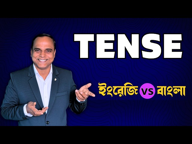 Understand How Tenses Are Formed | English Speaking Practice 3
