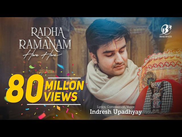 Radha Ramanam Hare Hare - Shri Indresh Upadhyay Ji | #BhaktipathAnthem
