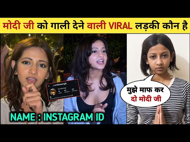 Modi Ji Ko Gali Dene Wali Ladkiyon Ka Video🤯| Ruchika Singh Original Video| Ruchika Singh CJP 