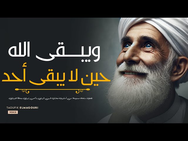 نصف ساعة ملهمة من فكر جلال الدين الرومي وشمس تبريزي وحافظ الشيرازي