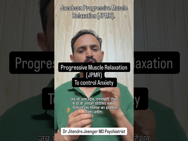 Progressive Muscle Relaxation | Relaxation Techniques | dr Jitendra Jeenger, MD