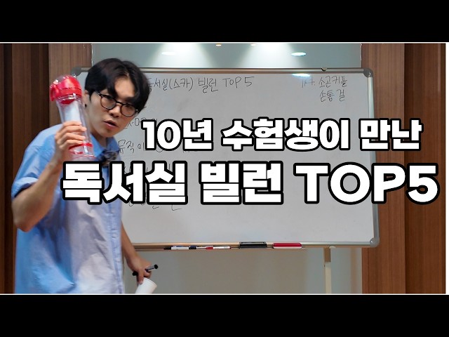 [CPA]장수생의 10년 동안 만났던 나를 힘들게 했던 그들...