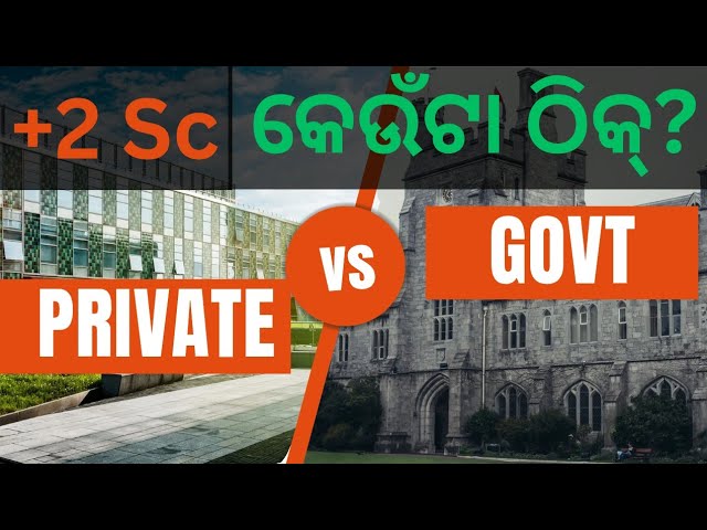 Govt vs Private Colleges in Odisha | +2 Science  Guide | Residential vs Day-Boarding, Aided Colleges