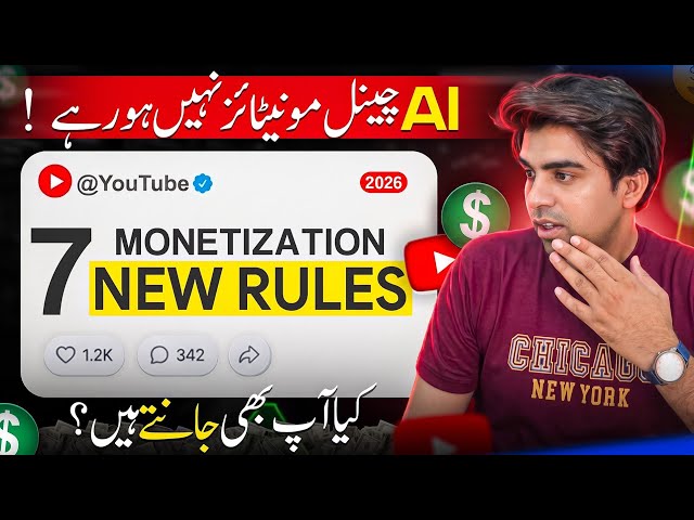 YouTube AI Channel Monetization Rules 2026 | 7 New AI Monetization Rules Every Creator Must Know