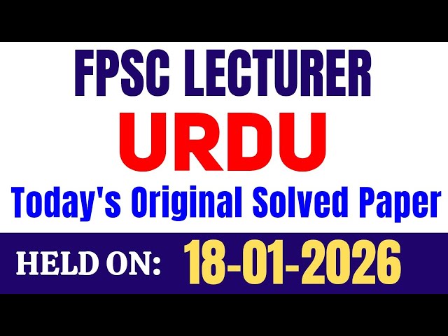FPSC Lecturer Urdu Solved Paper 18 January 2026 | Today's Original Paper | 100% Authentic Paper