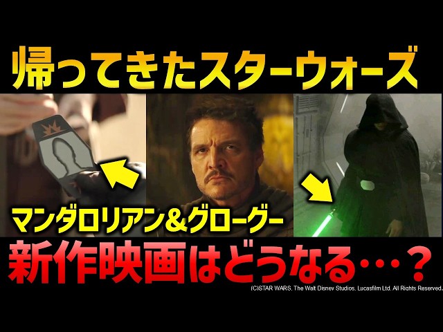 New Star Wars movie "The Mandalorian and Grogu" trailer commentary and analysis | "Star Wars: The...