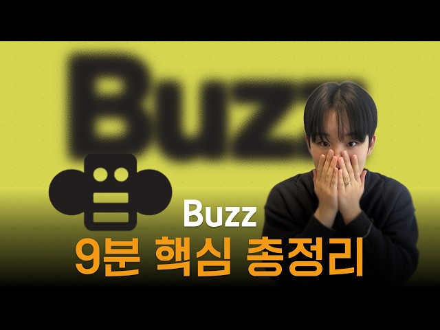 Buzz Essential Guide: Claude Code and Codex Finally Working Together