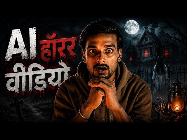 AI Horror Video Kaise Banaye? 😱 Cinematic Horror Film with AI | Full Tutorial | Free AI Tools