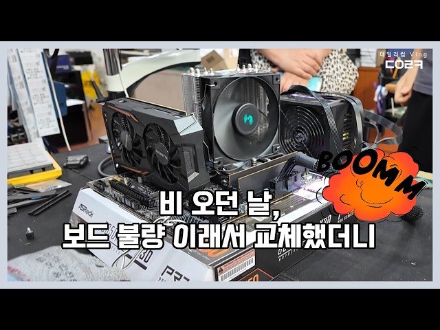 Saturday the 18th, CPU+DRAM debug lights are on | Undervolted 14700K with a dual-tower air cooler...
