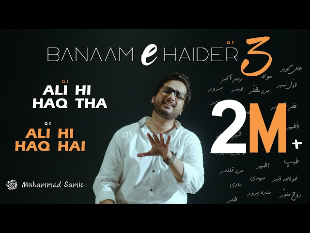 Ali Hi Haq Tha (Banaam-e-Haidar 3) | Muhammad Samie | Official Video