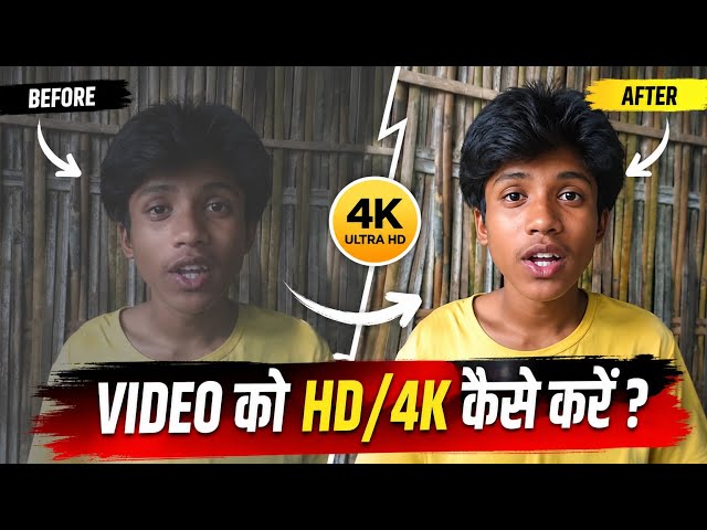 VIDEO Ko HD/4K Kaise Kare? 🤯 | Mobile Se Professional Quality Upgrade 2026 | Full Tutorial