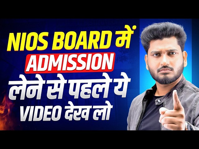 NIOS Admission April 2027 🔥 Last Date, Full Process, Fees, Eligibility & Mistakes