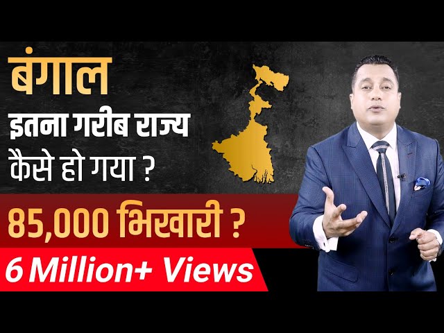 Rise & Fall Of West Bengal | Complete Case Study On Bengali Community | Dr Vivek Bindra