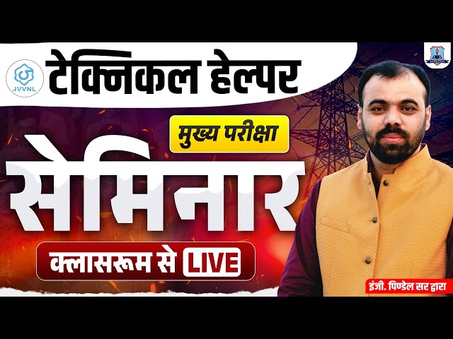 Technical Helper Main Exam 2026 🔥 | Seminar & Career Guidance | Live Classroom Session by Pindel Sir