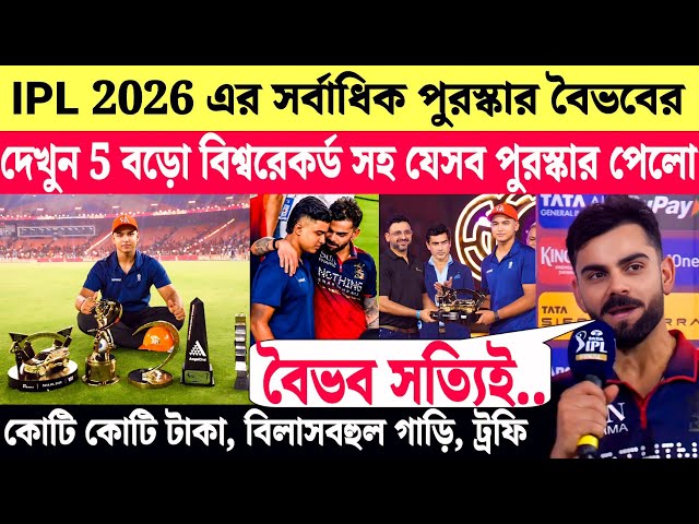 5 Big World Records of Vaibhav Suryavanshi with Most Trophies of IPL 2026 🚨 Vaibhav Suryavanshi I...