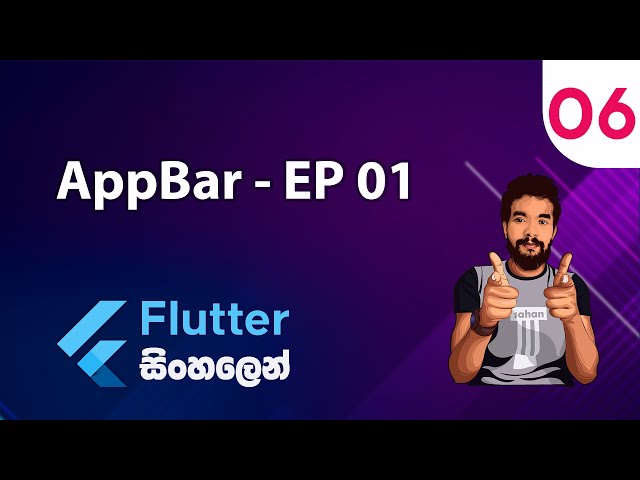 Flutter Sinhala Tutorial #6 - AppBar - Episode 01
