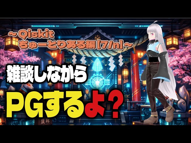 【雑談しながらPGするよ？（α版）】PythonでQiskitを使った量子回路のプログラミングをやりたい～Qiskitちゅーとりある編【7/n】～