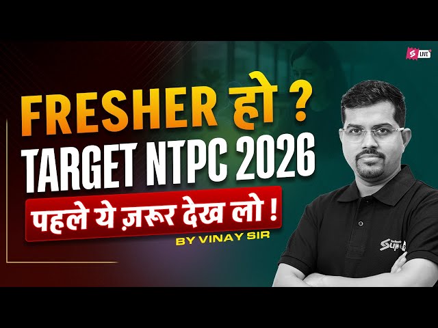 RRB NTPC Exam Date 2026 | RRB NTPC Preparation Strategy 2026 | RRB NTPC New Vacancy 2026
