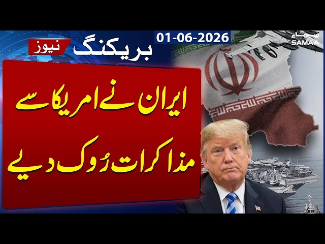 US-Iran War Live Updates: Iran Suspends Talks With US Over Israel’s Strikes on Lebanon | SAMAA TV