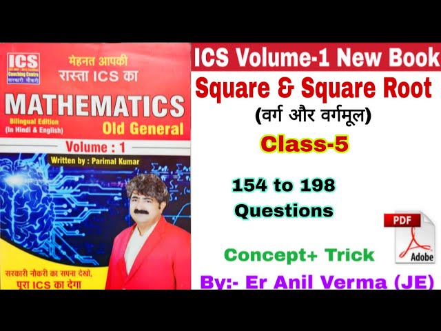 Class-5 Square & Square Root Chapter| ICS Volume-1 New Math Book Solution by Short Tricks #icsmaths