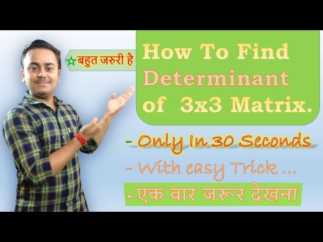 How To Find Determinant of 3x3 Matrix l Maharashtra board ll In Hindi #determinant #matrices_class12