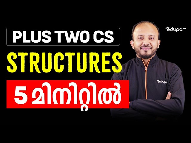 Plus Two Computer Science Structures in 5 mins | Eduport Plus Two