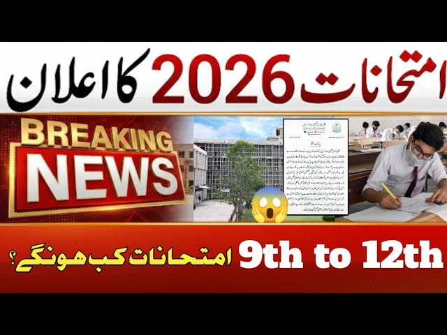 📢 Exam Date Announced | Official Schedule Revealed | Important Update for Students | Sindh board