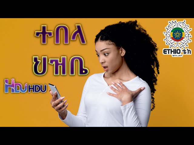 vmeo1 | HDU | Fias | Breakthrough | FBN | hulu61 | ተበላ ህዝብ