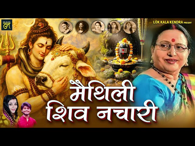 Top 10 Shiv Bhajan शारदा सिन्हा | Sharda Sinha | शिव भजन | Baba Nene Chaliyo, Shiv Ho Utrab #sawan