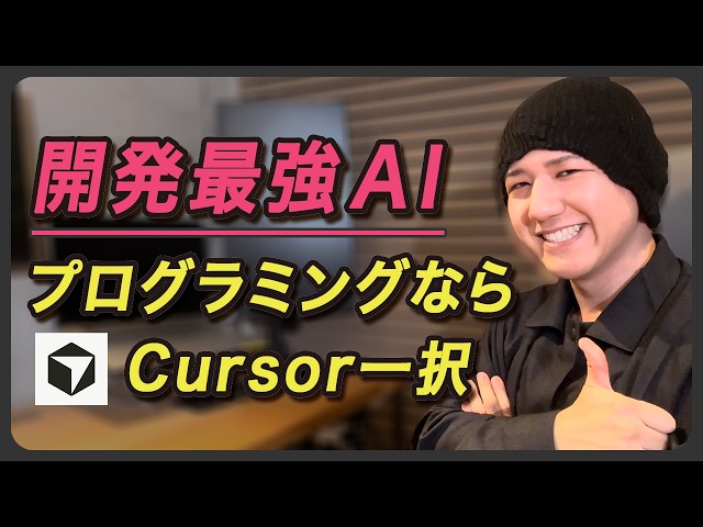 Cursor is a Game Changer: 9 Reasons Why It’s the #1 AI Tool Everyone’s Talking About (Pricing & H...