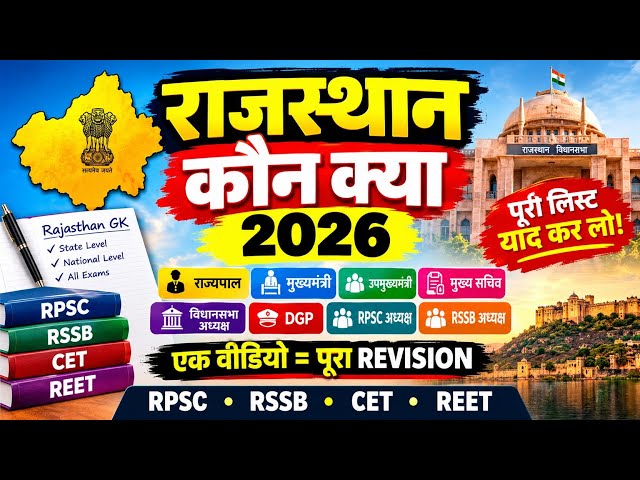 Cet graduation level classes 2026 ll cet current affairs 2026 ll cet 12th level classes 2026