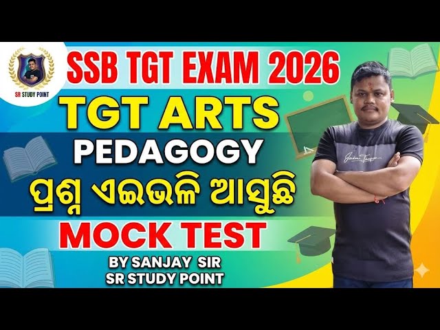SSB TGT EXAM 2026 🔥 Pedagogy Selected MCQ | ଏହି ପ୍ରଶ୍ନ ନିଶ୍ଚିତ ଆସିବ | Sanjay Sir