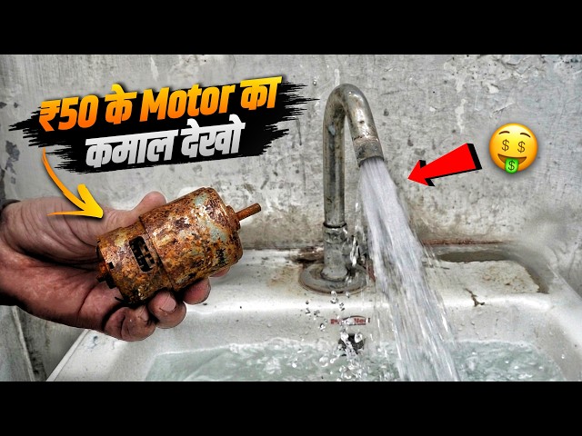 सिर्फ़ ₹50 मे मिला पुराना 775 Dc Motor इतना High Pressure देगा उम्मीद नहीं थी 🤑