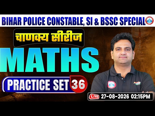 Bihar Police Constable & SI Maths Classes 2026 | BSSC Maths Mix Practice Set 36 | Bihar Police Maths