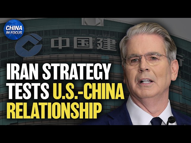 Iran Strategy Tests U.S.-China Relationship | China in Focus