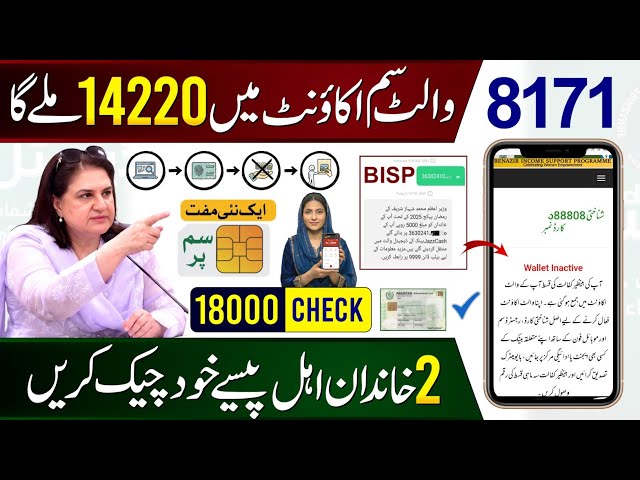 Mubarak Ho 14500 Milna Shuru | BISP New Update Today | 8171 Ehsaas Program 2027 | Wallet SIM Account
