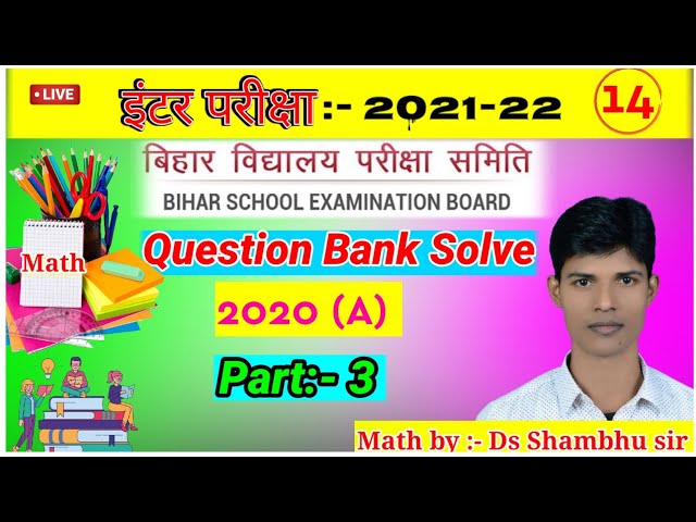 class 12 th question bank /exam 2020/ subjective questions part 3