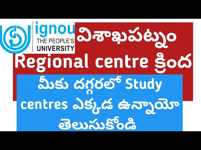 IGNOU visakhpatnam regional centre study centre details | ignou updates telugu