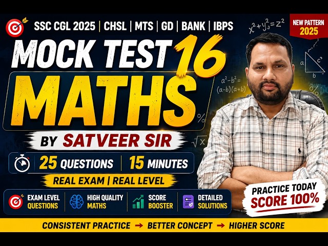 🔥 MOCK TEST 16 | MATHS | 25 QUESTIONS in 15 MINUTES | SSC CGL • CHSL • MTS •| SATVEER SIR #maths