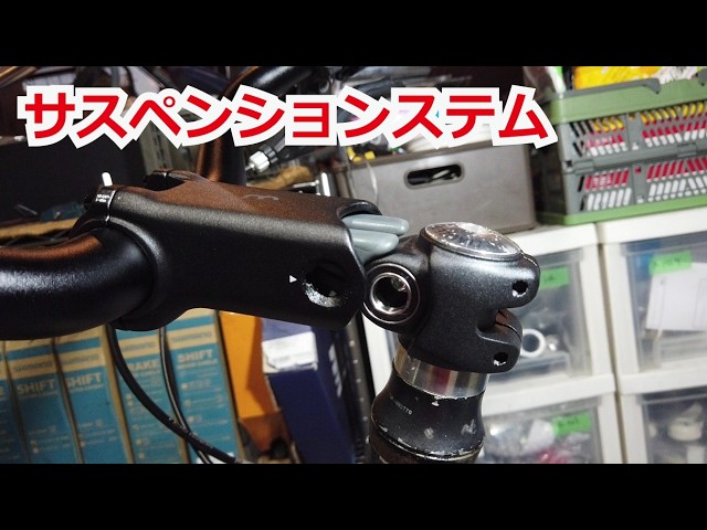 Suspension Stem
