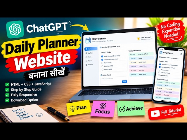ChatGPT से Daily Planner Website कैसे बनाएं? | Full Website Tutorial