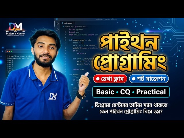 Python Programming || Mega Class || Short Suggestion