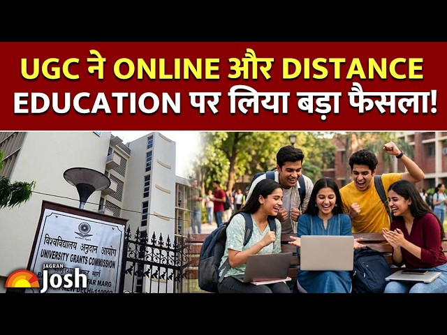 Higher Education Upgrade: UGC का बड़ा फैसला, 1-Year Distance PG Courses को मिली ऑफिशियल अप्रूवल!