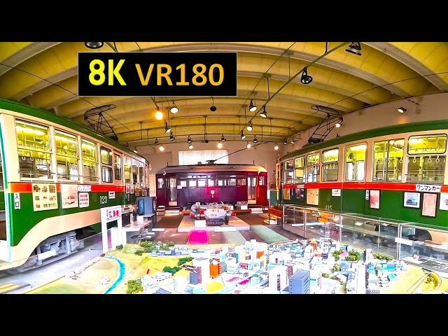 【8K VR180】宮城 仙台市電保存館