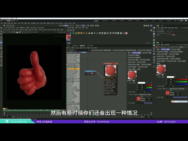 1 Octane Node Editor 节点编辑器基本操作控制方法