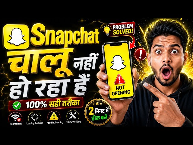 How To Fix Snapchat App Not Opening Issue 2026 (Quick Fix Guide)