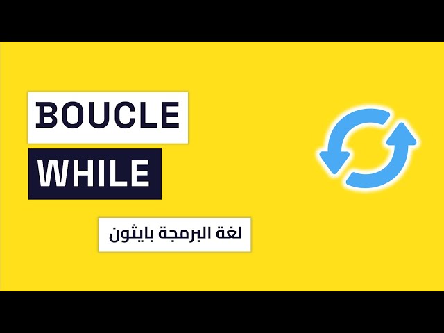 Python 7 : La boucle WHILE expliquée simplement | Darija